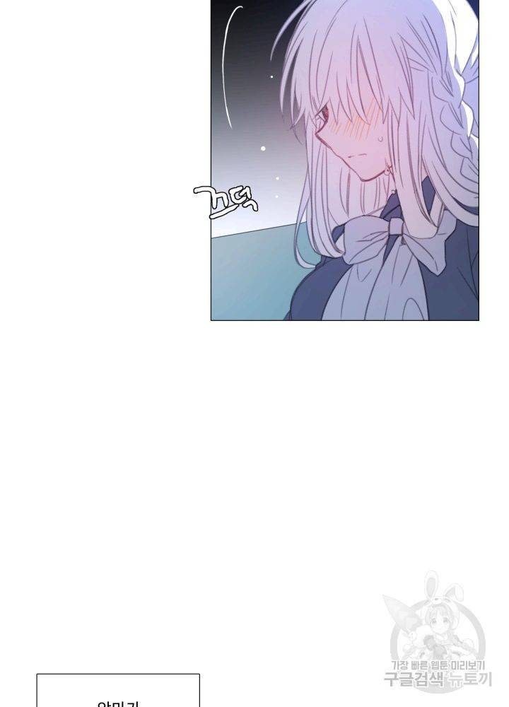 먹을 건 당신밖에 없어요 61 3