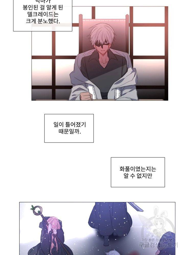 먹을 건 당신밖에 없어요 61 4