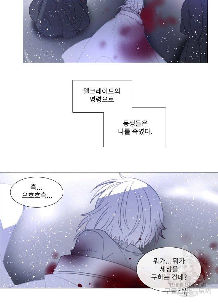 먹을 건 당신밖에 없어요 61 5