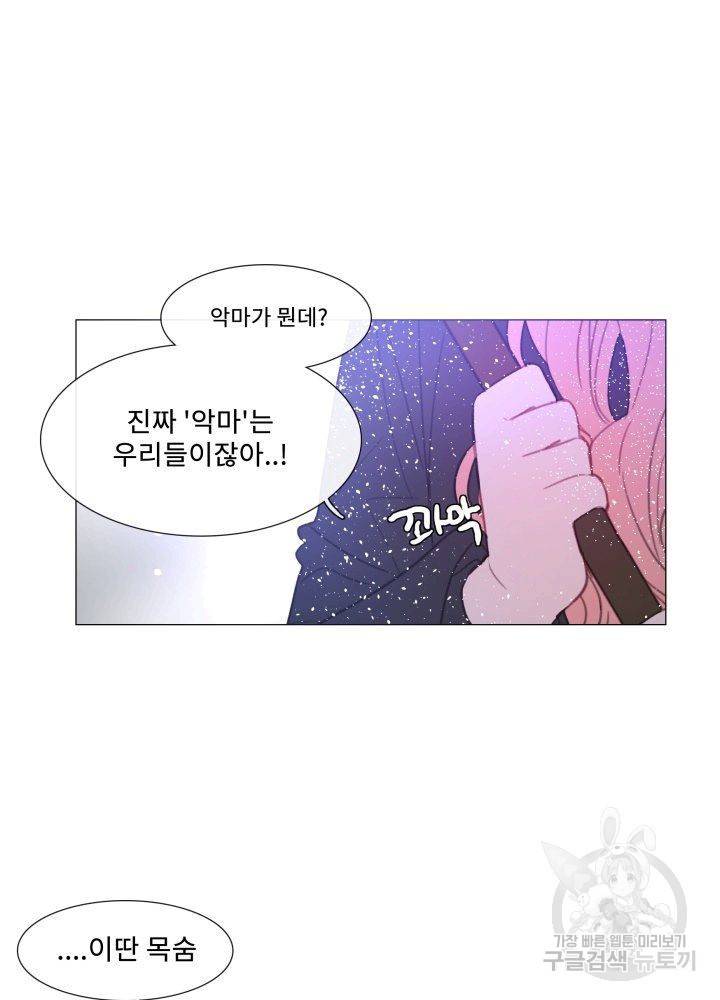 먹을 건 당신밖에 없어요 61 6