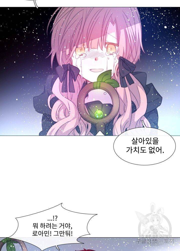 먹을 건 당신밖에 없어요 61 7