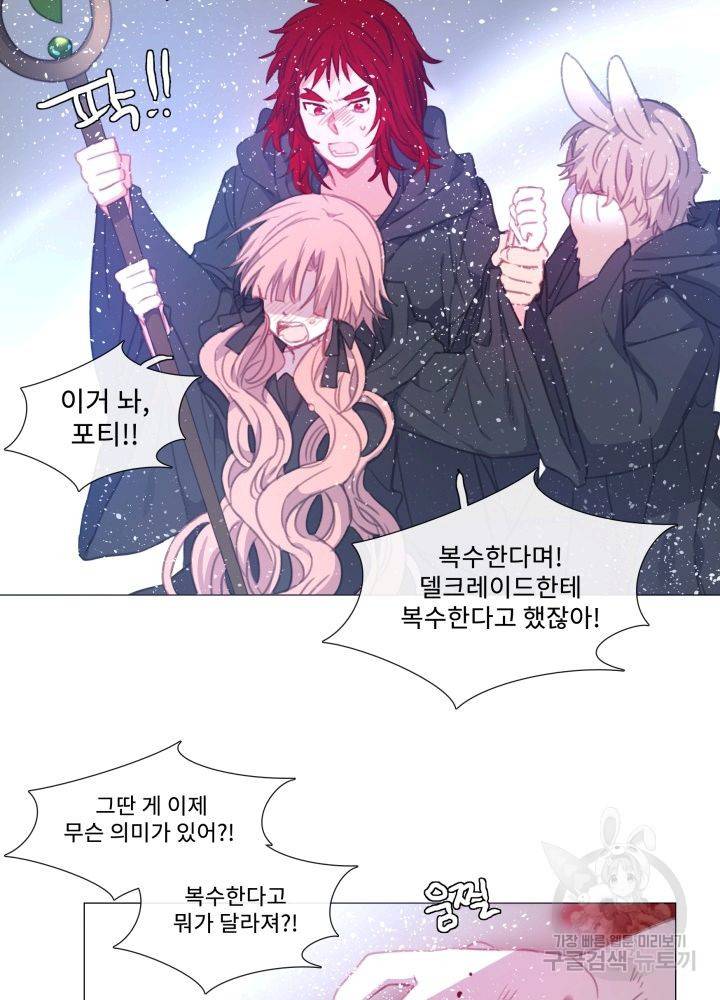 먹을 건 당신밖에 없어요 61 8