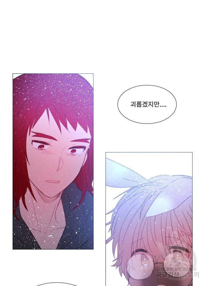 먹을 건 당신밖에 없어요 61 12