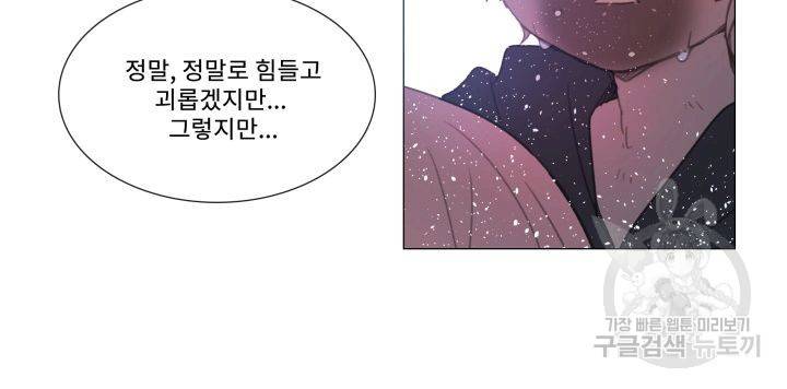 먹을 건 당신밖에 없어요 61 13