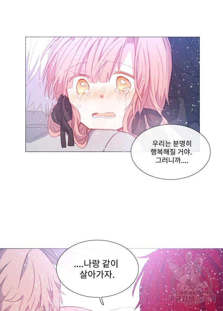 먹을 건 당신밖에 없어요 61 14
