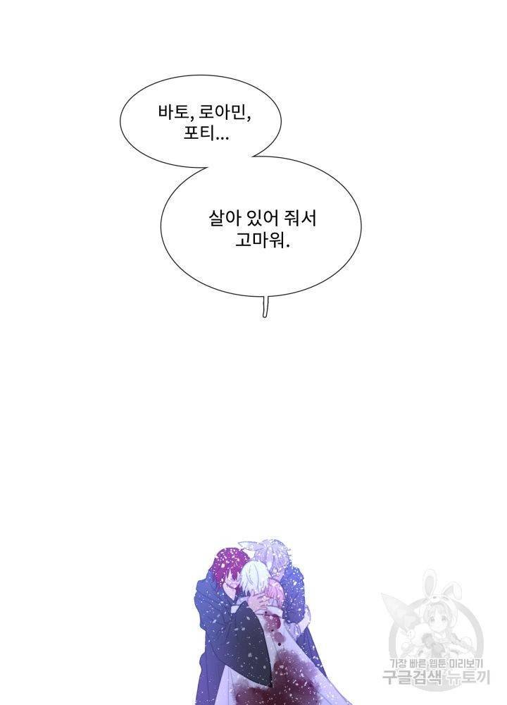 먹을 건 당신밖에 없어요 61 16