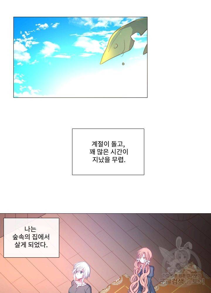 먹을 건 당신밖에 없어요 61 19