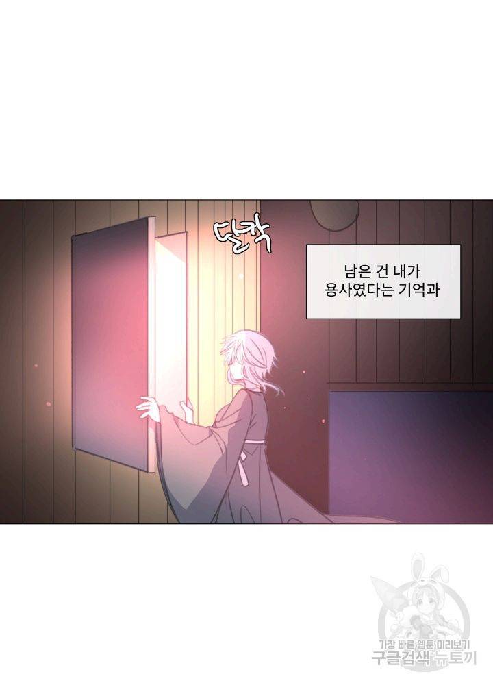 먹을 건 당신밖에 없어요 61 22