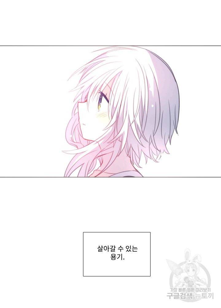 먹을 건 당신밖에 없어요 61 23