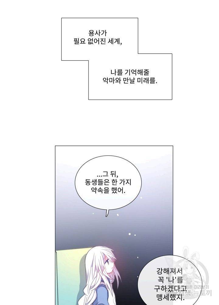 먹을 건 당신밖에 없어요 61 25