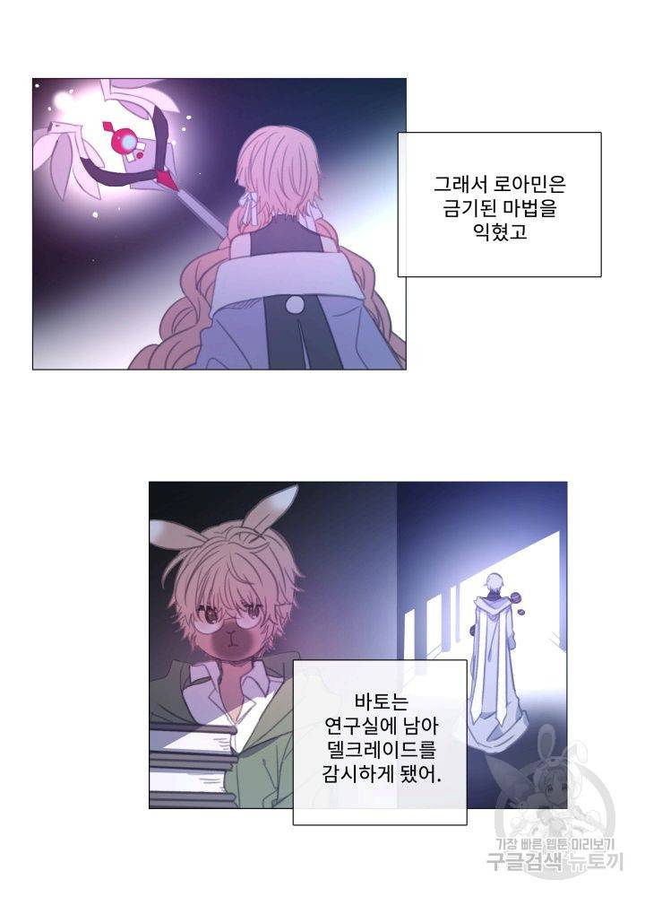 먹을 건 당신밖에 없어요 61 27