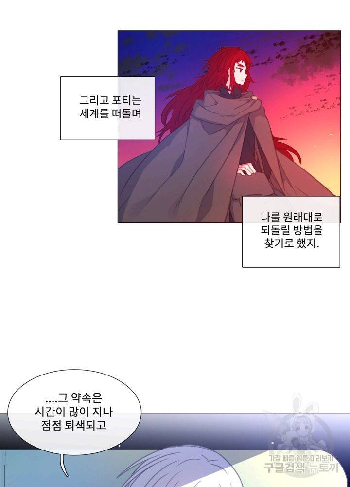 먹을 건 당신밖에 없어요 61 28