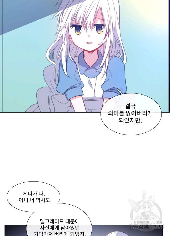 먹을 건 당신밖에 없어요 61 29