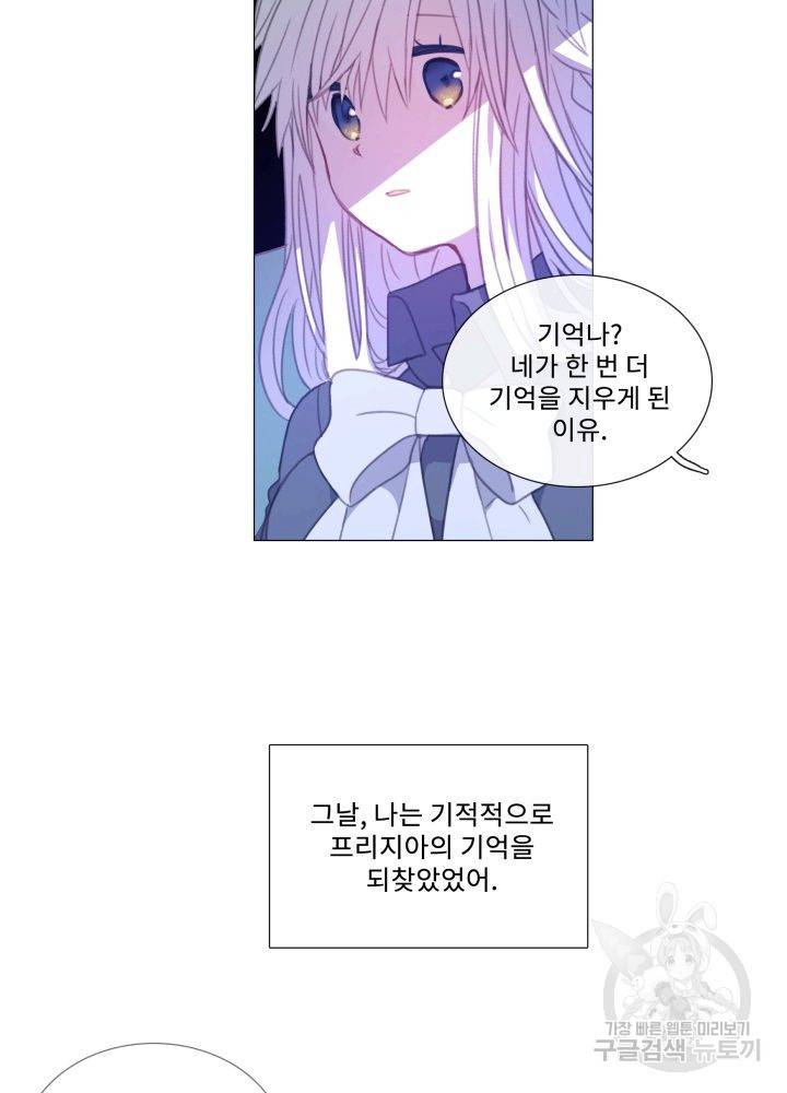 먹을 건 당신밖에 없어요 61 31