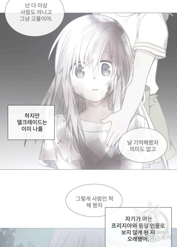 먹을 건 당신밖에 없어요 61 32