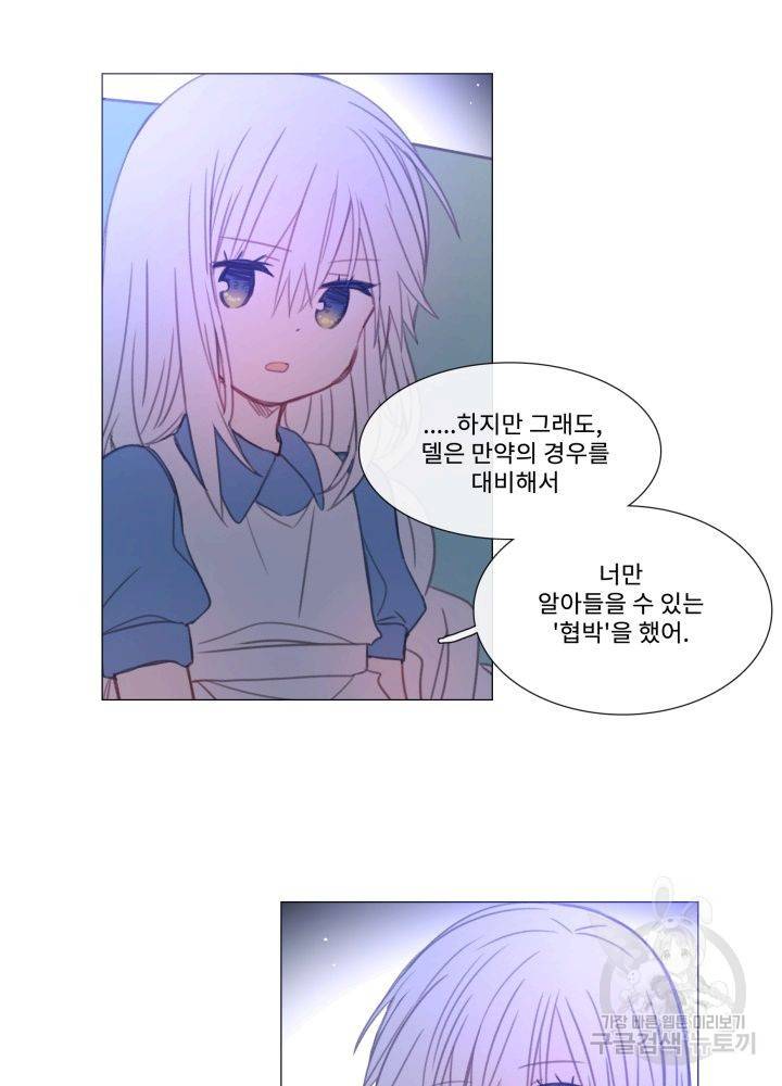 먹을 건 당신밖에 없어요 61 34