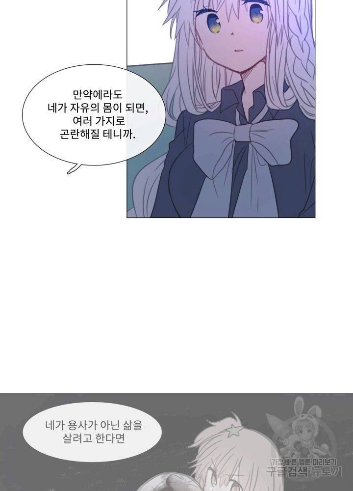 먹을 건 당신밖에 없어요 61 35