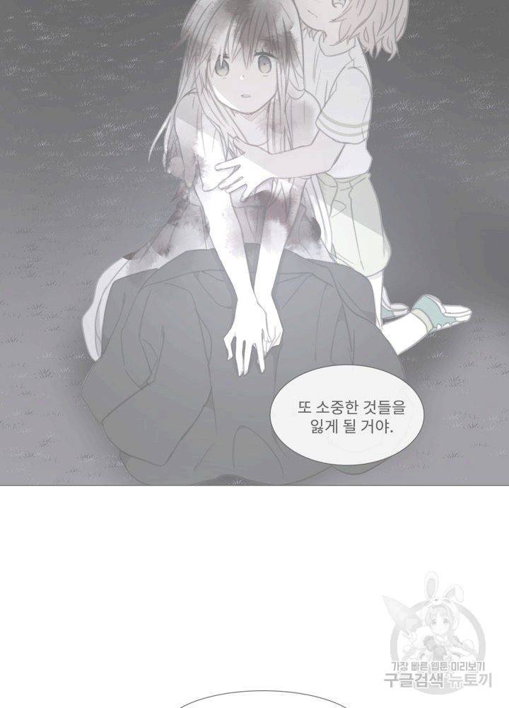 먹을 건 당신밖에 없어요 61 36