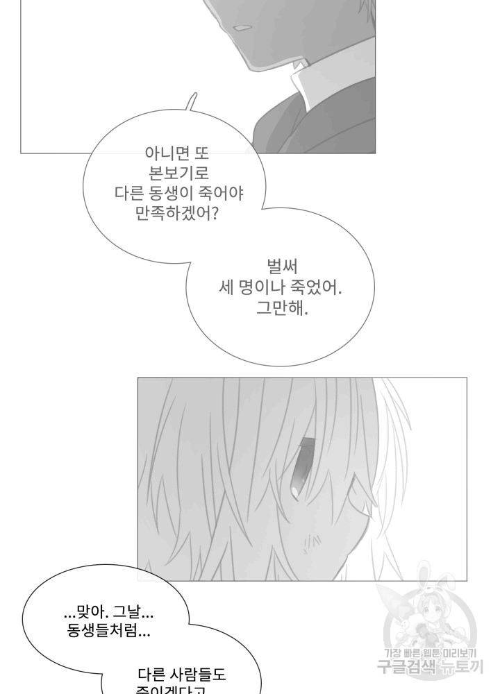 먹을 건 당신밖에 없어요 61 38