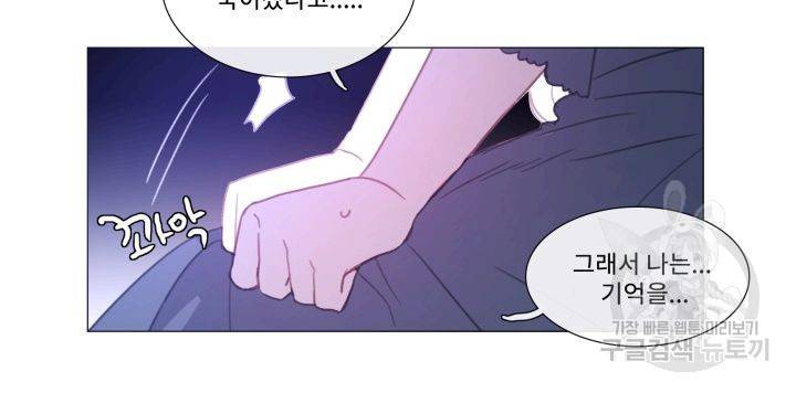 먹을 건 당신밖에 없어요 61 39