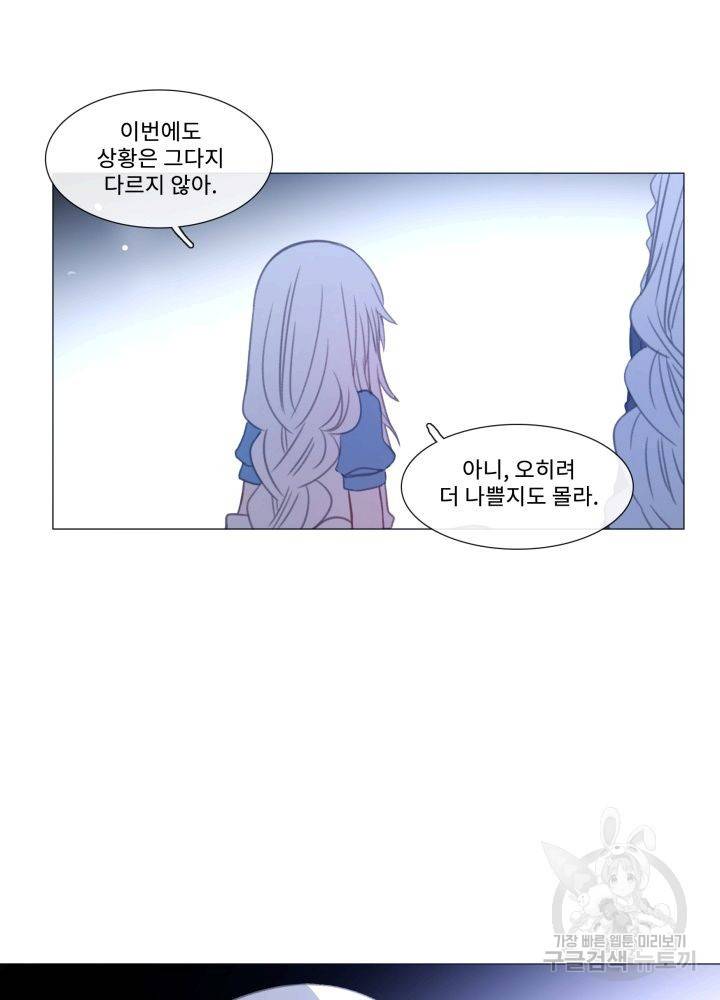 먹을 건 당신밖에 없어요 61 40