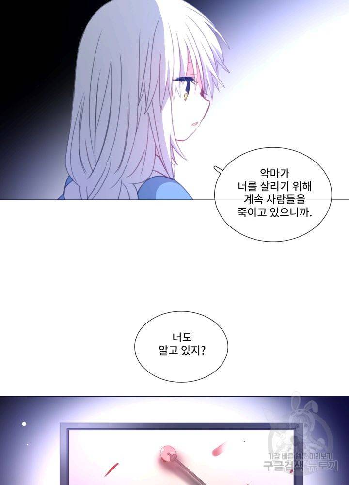 먹을 건 당신밖에 없어요 61 41