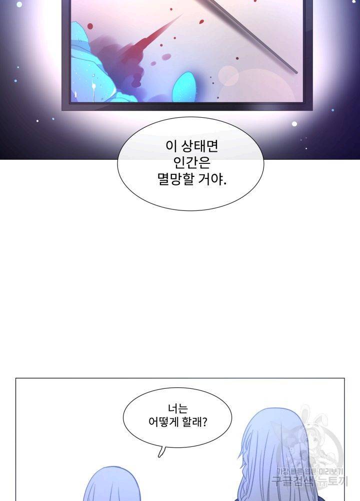 먹을 건 당신밖에 없어요 61 42