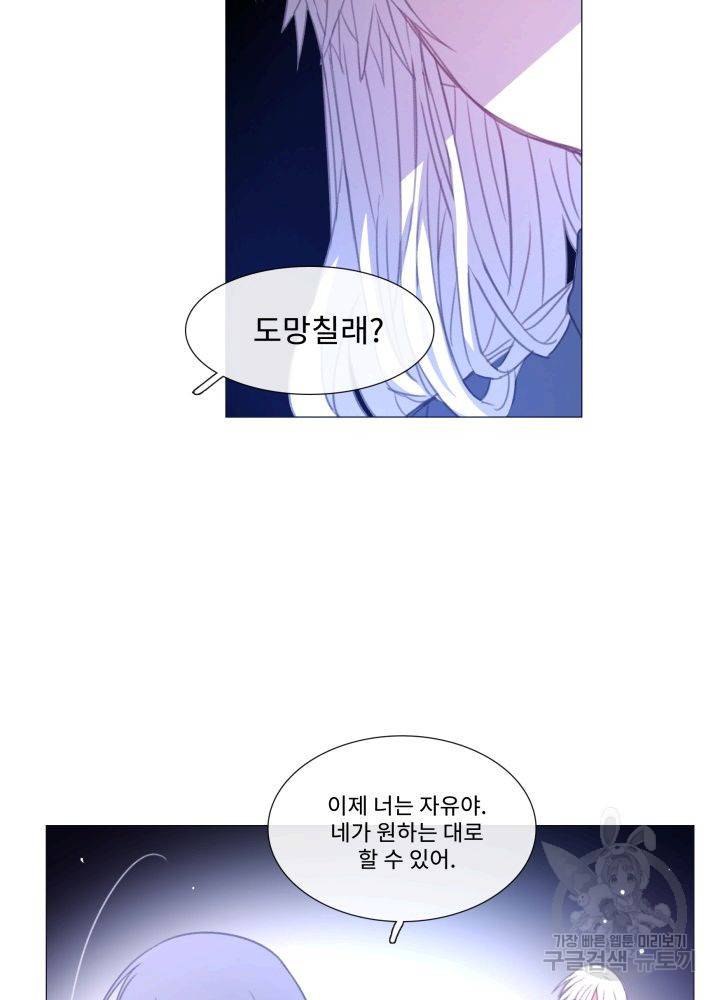 먹을 건 당신밖에 없어요 61 44