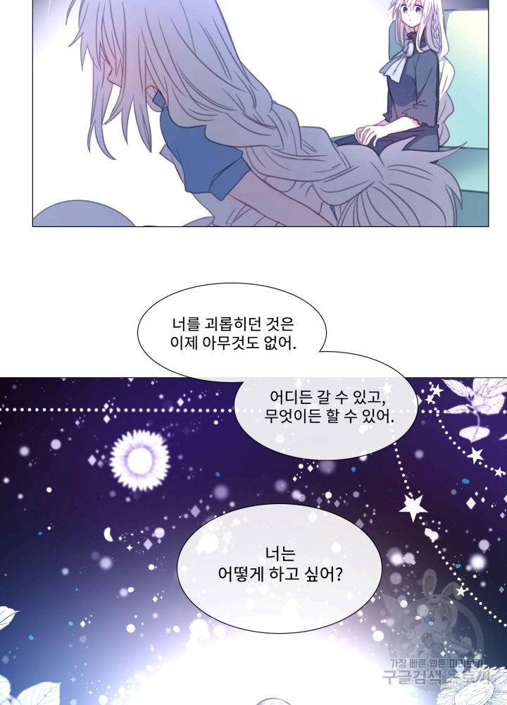 먹을 건 당신밖에 없어요 61 45