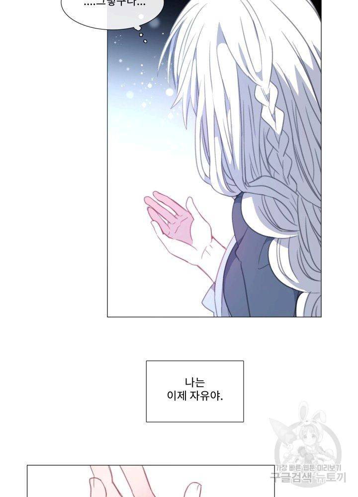 먹을 건 당신밖에 없어요 61 47