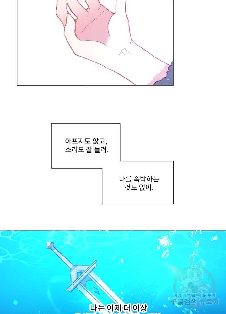 먹을 건 당신밖에 없어요 61 48