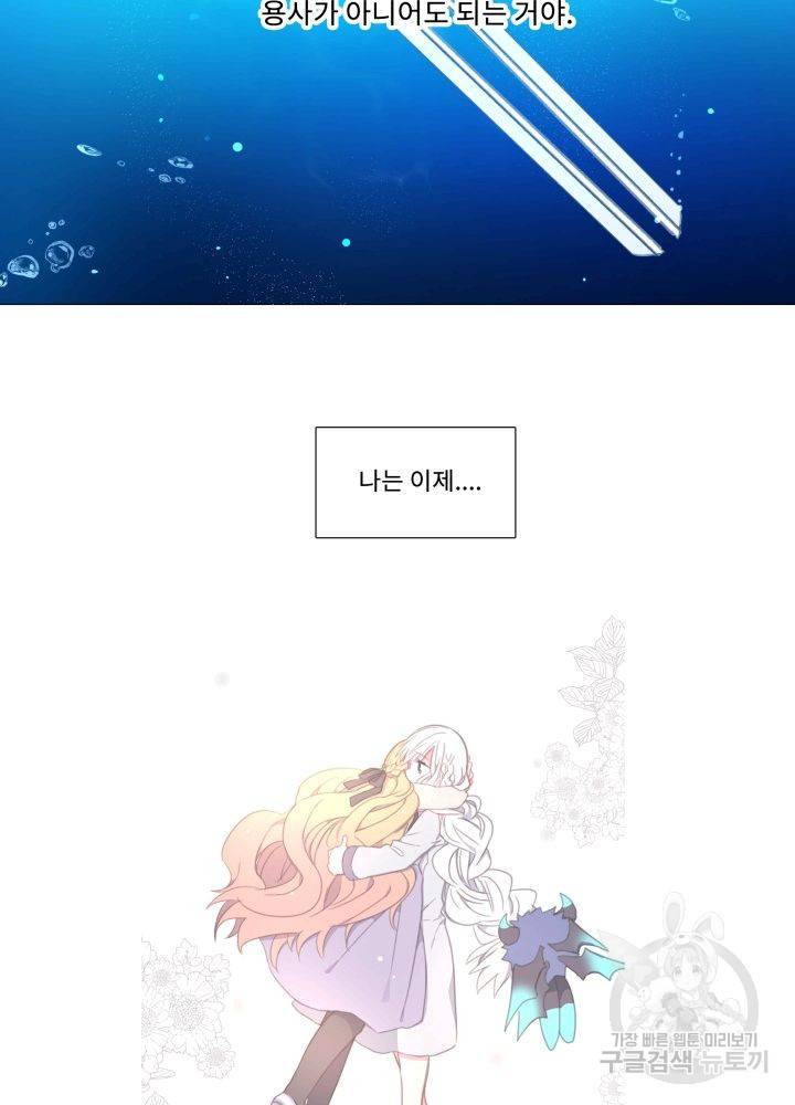 먹을 건 당신밖에 없어요 61 49