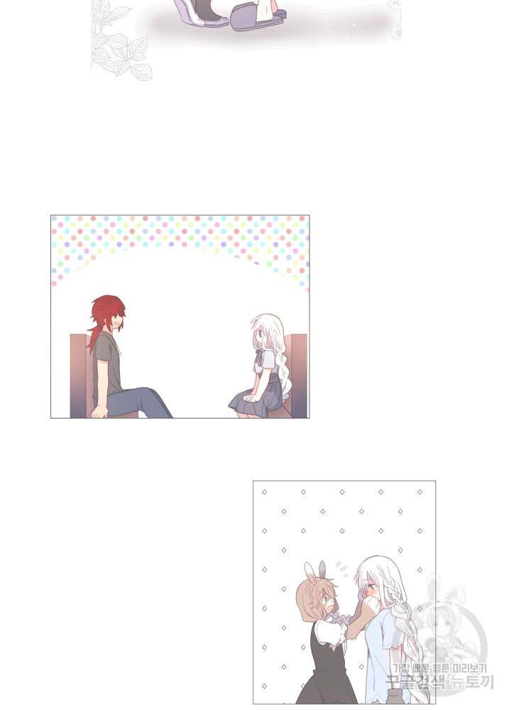 먹을 건 당신밖에 없어요 61 50