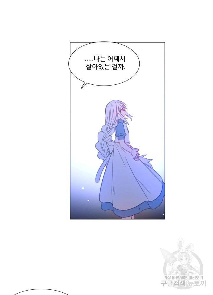 먹을 건 당신밖에 없어요 61 54