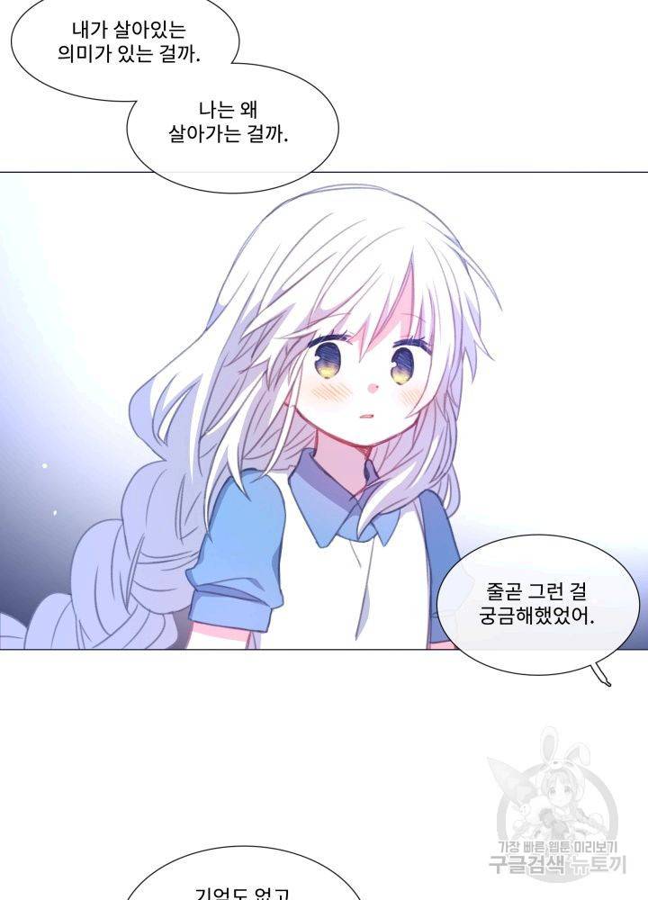 먹을 건 당신밖에 없어요 61 55