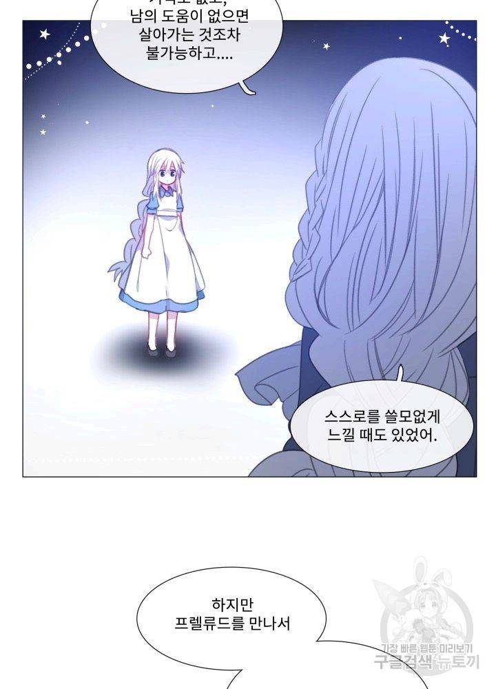 먹을 건 당신밖에 없어요 61 56