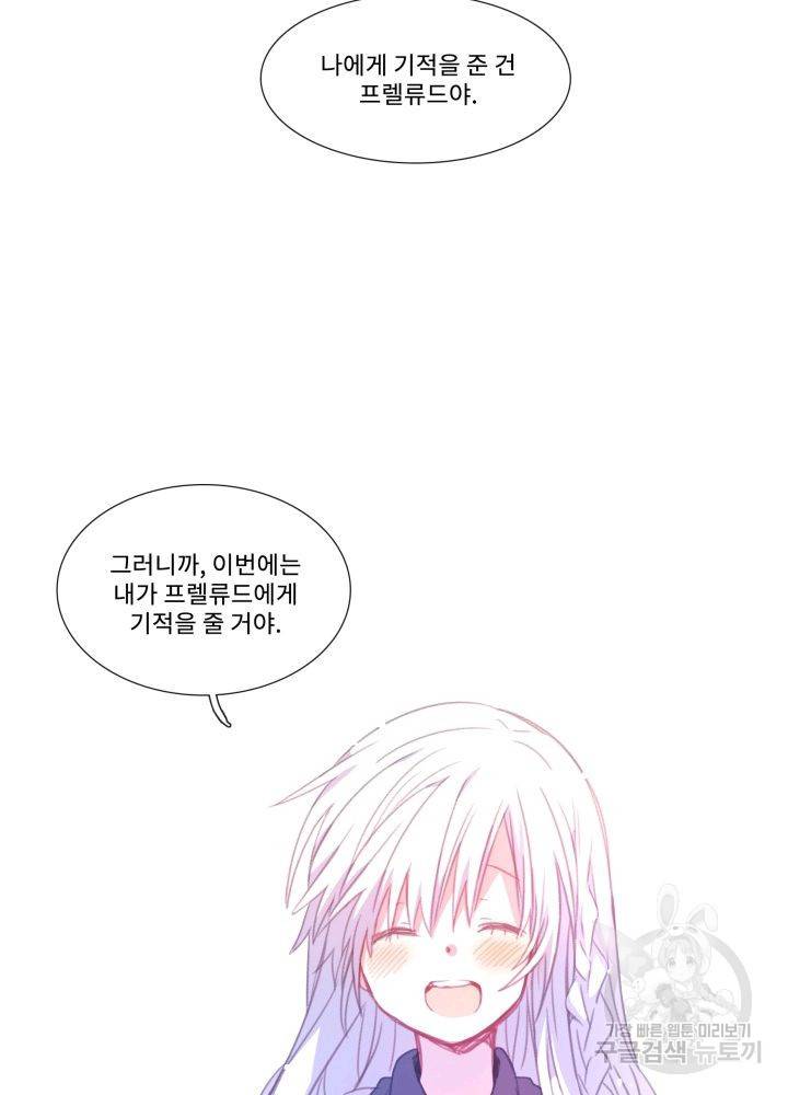 먹을 건 당신밖에 없어요 61 58