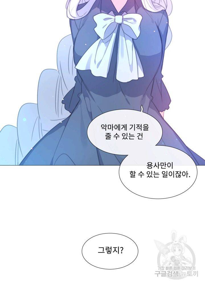 먹을 건 당신밖에 없어요 61 59