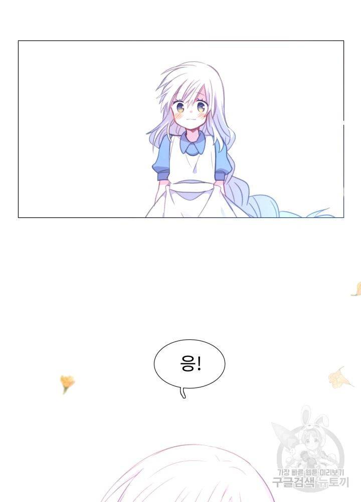 먹을 건 당신밖에 없어요 61 60