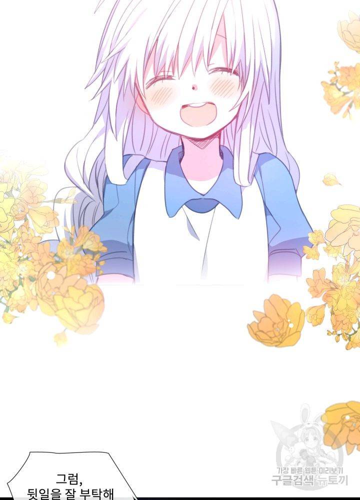 먹을 건 당신밖에 없어요 61 61
