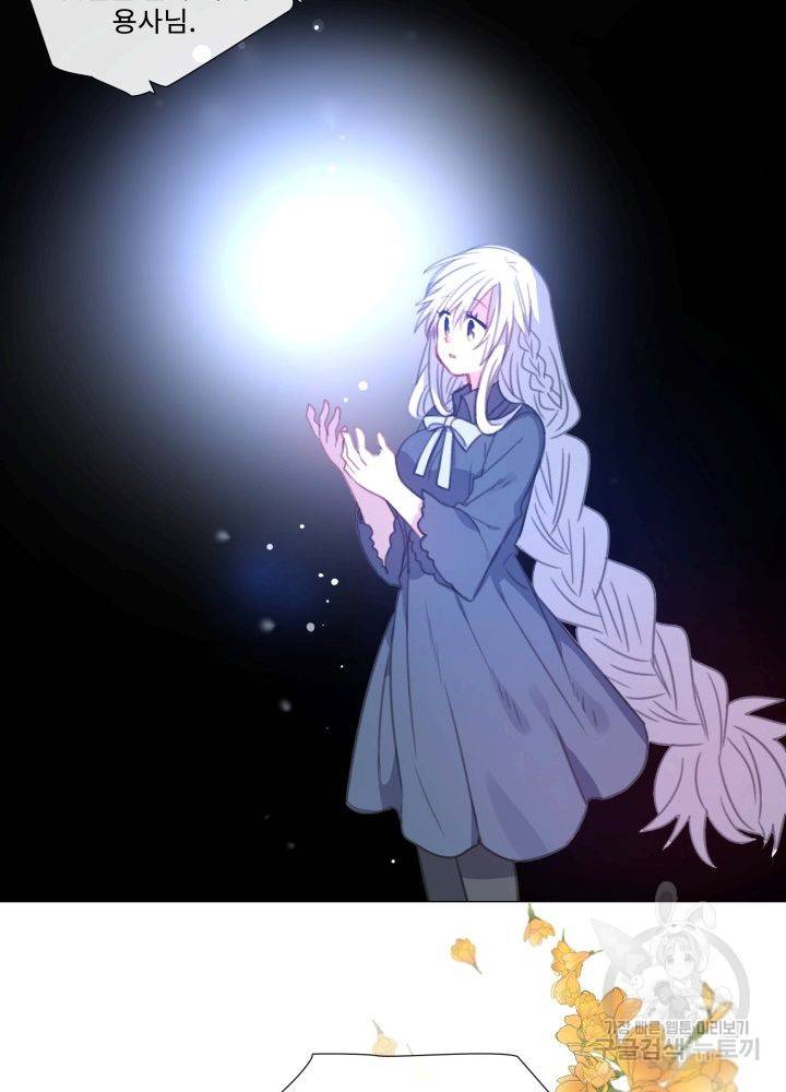 먹을 건 당신밖에 없어요 61 62
