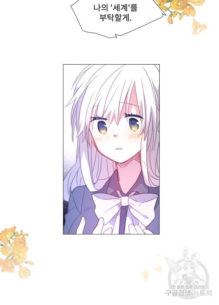 먹을 건 당신밖에 없어요 61 63
