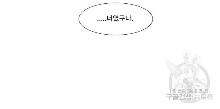 먹을 건 당신밖에 없어요 61 65