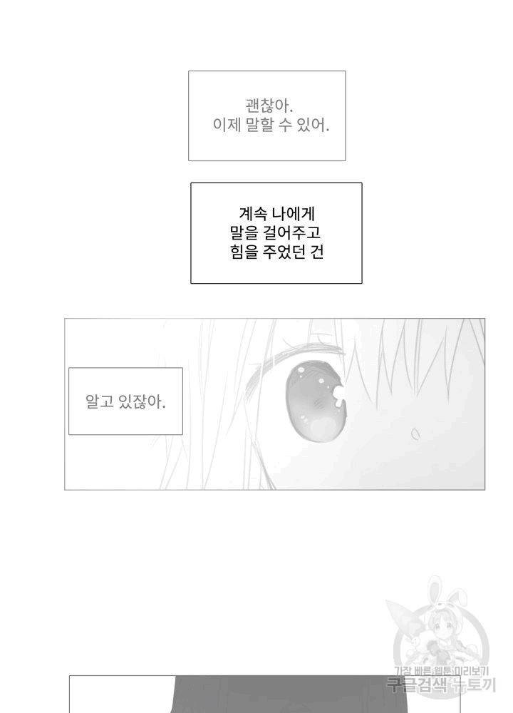 먹을 건 당신밖에 없어요 61 66