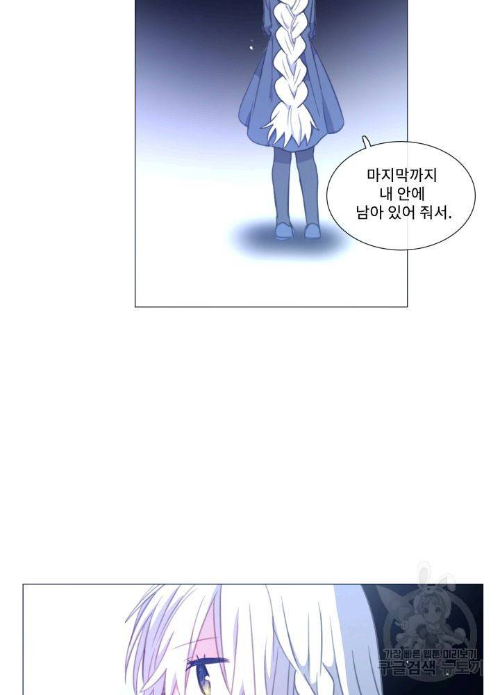 먹을 건 당신밖에 없어요 61 68