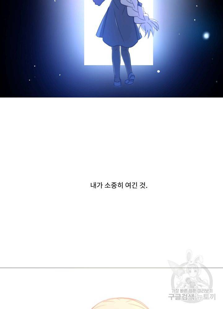 먹을 건 당신밖에 없어요 61 71