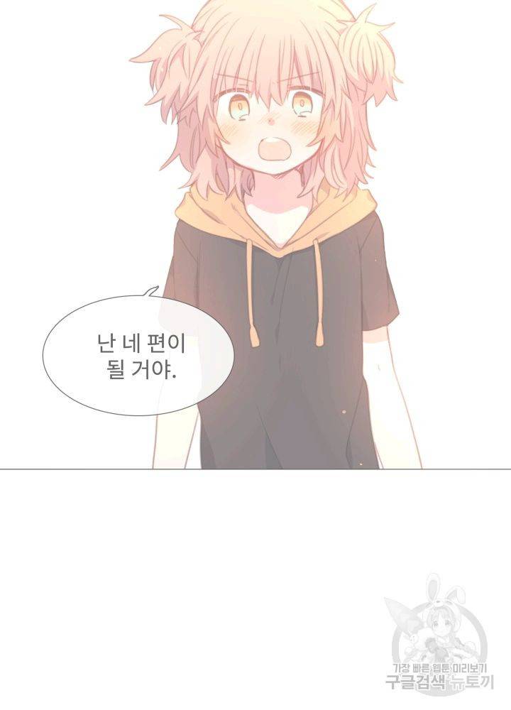먹을 건 당신밖에 없어요 61 72