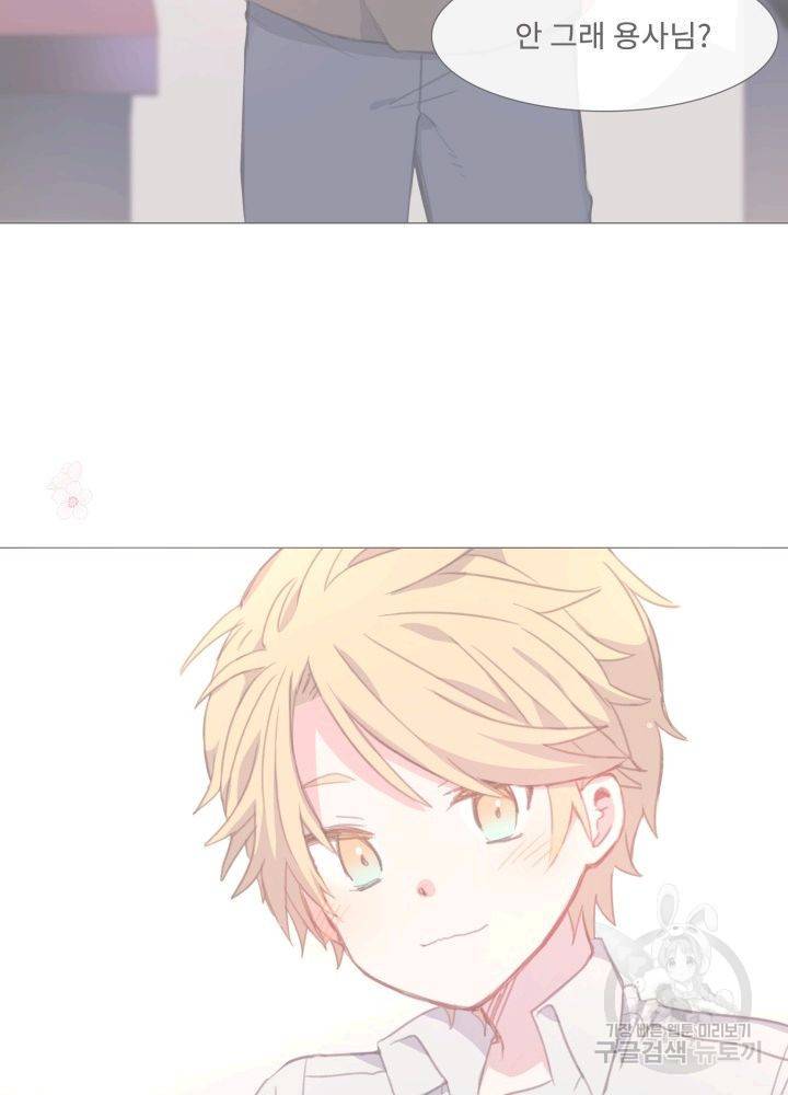 먹을 건 당신밖에 없어요 61 74