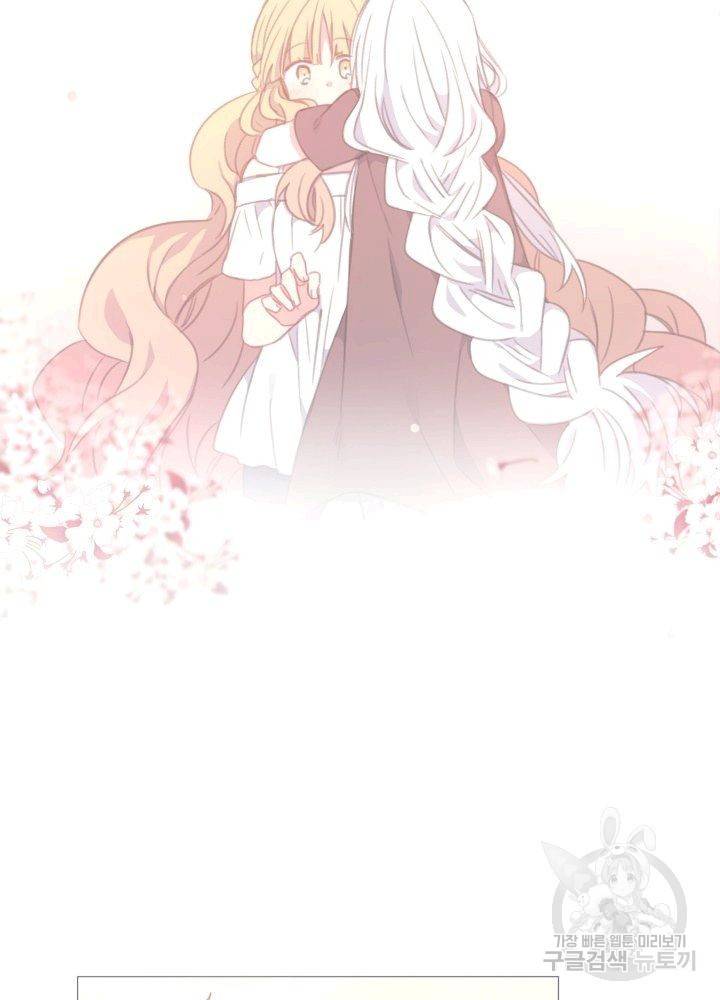 먹을 건 당신밖에 없어요 61 76