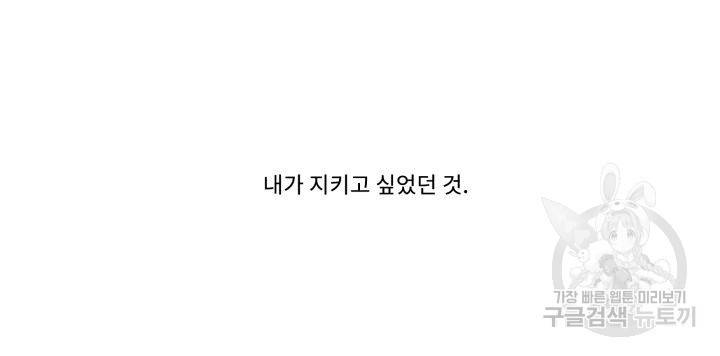 먹을 건 당신밖에 없어요 61 78